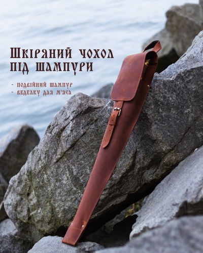 Шкіряний чохол коньячного кольору для шампурів